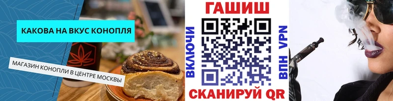 Купить где  Усть-Илимск  Печенье с ТГК конопля 