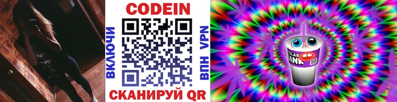 Кодеиновый сироп Lean Purple Drank  Купить  Усть-Илимск 