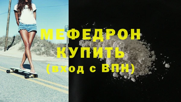 мефедрон Армянск