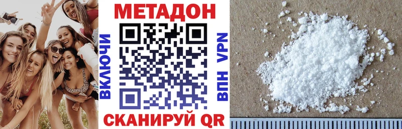 Купить  Усть-Илимск  МЕТАДОН белоснежный 